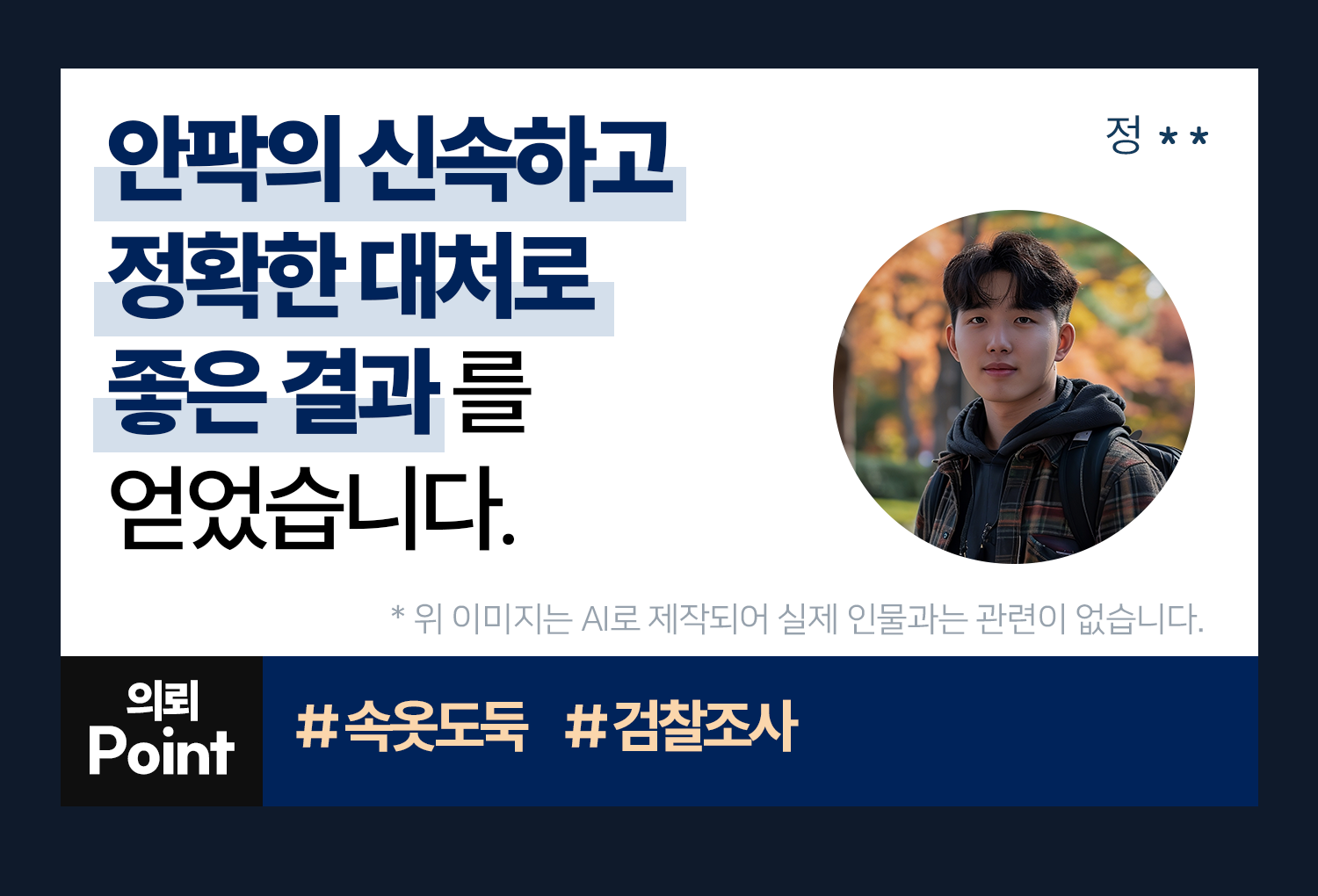 성공사례 이미지