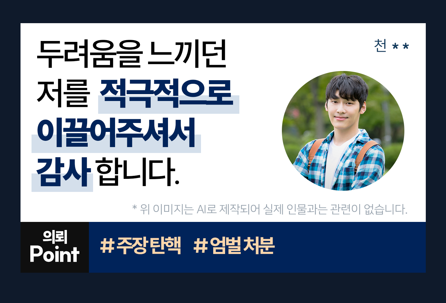 성공사례 이미지