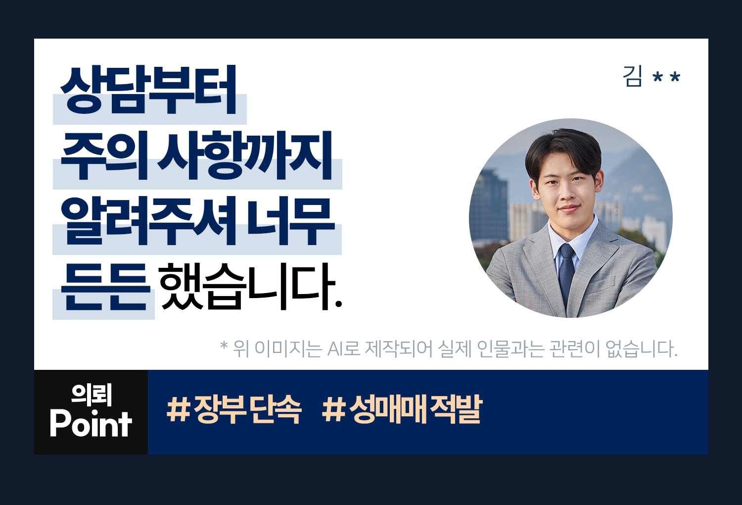 성공사례 이미지