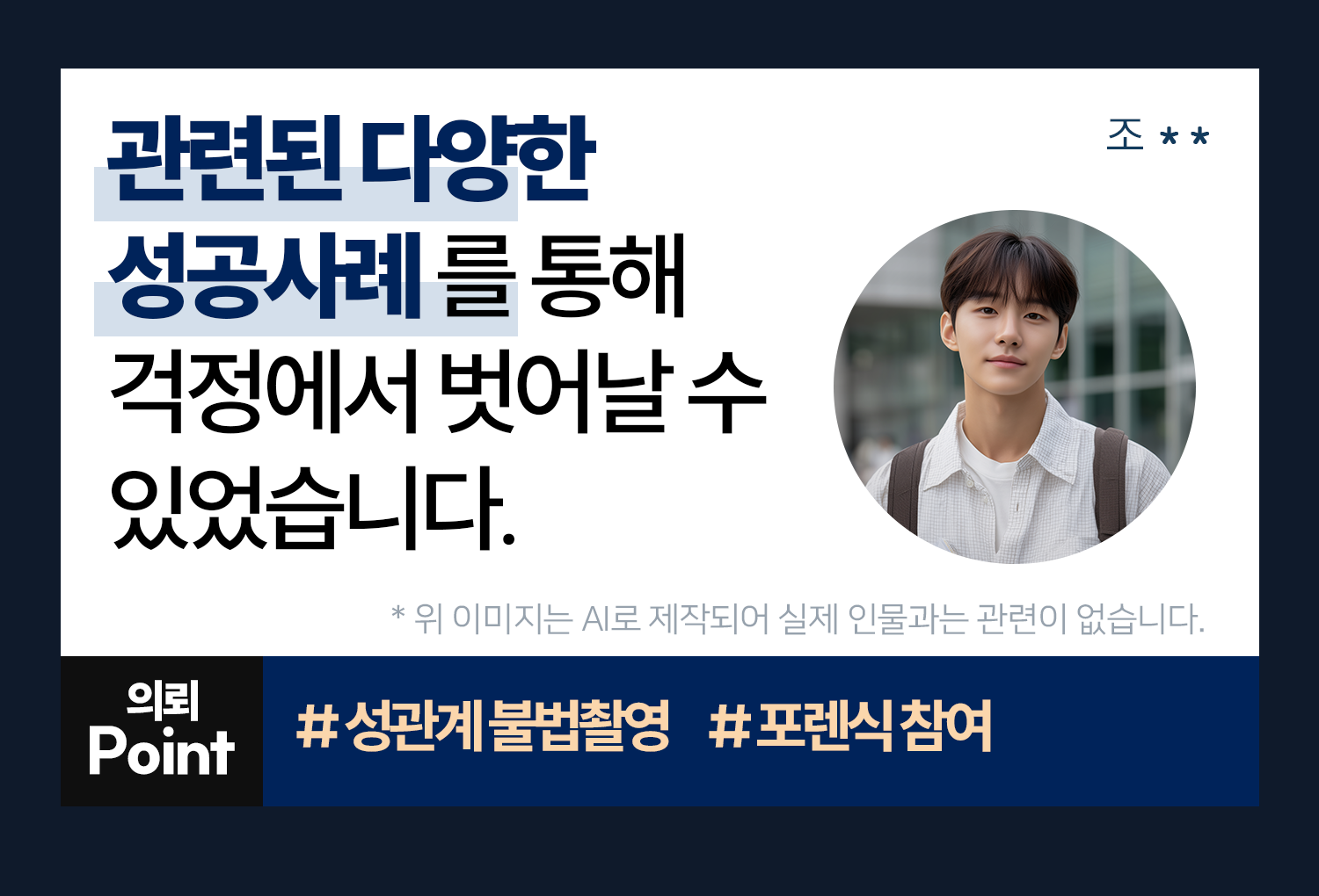 성공사례 이미지