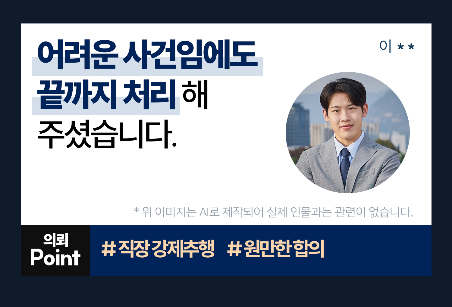 성공사례 이미지