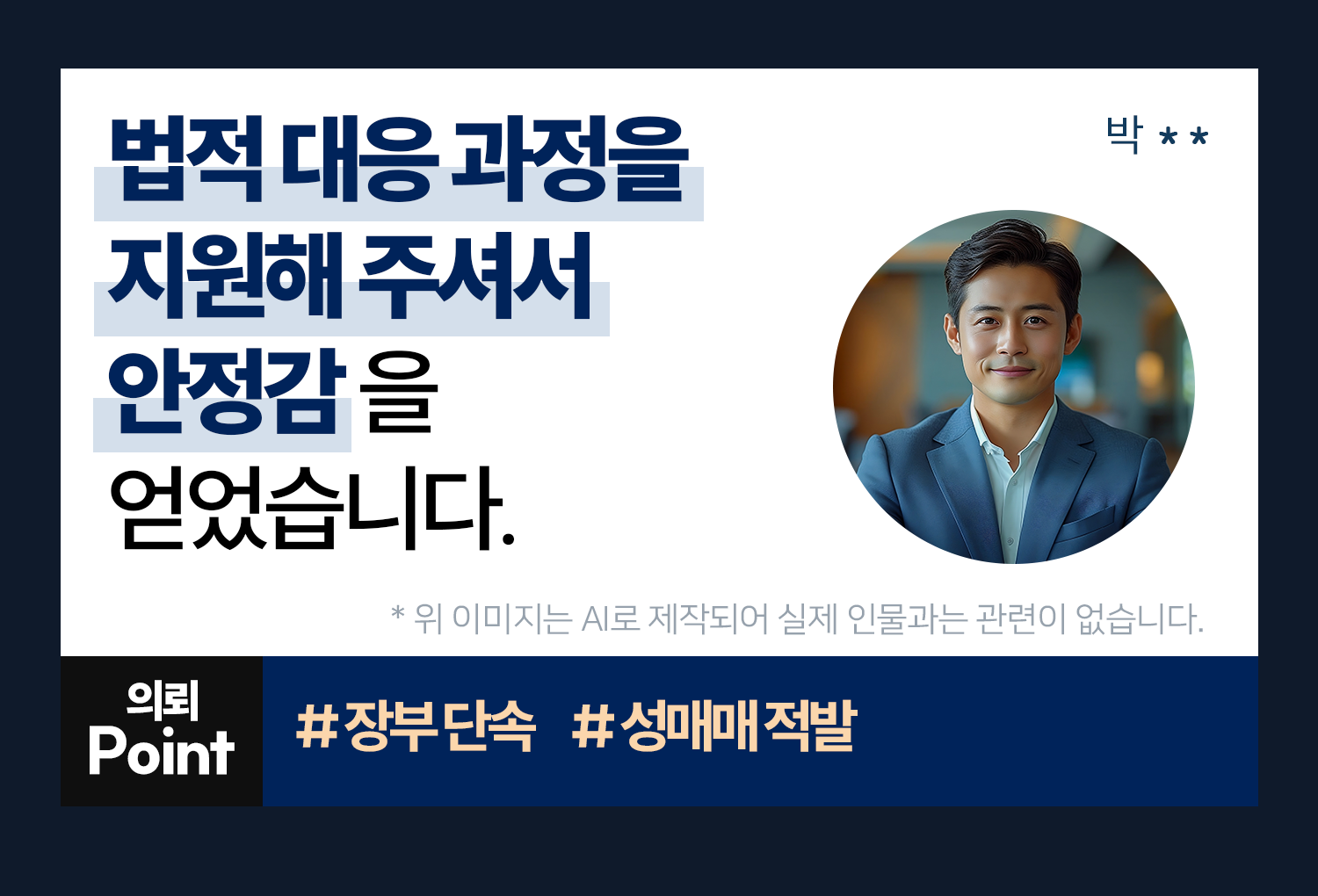 성공사례 이미지