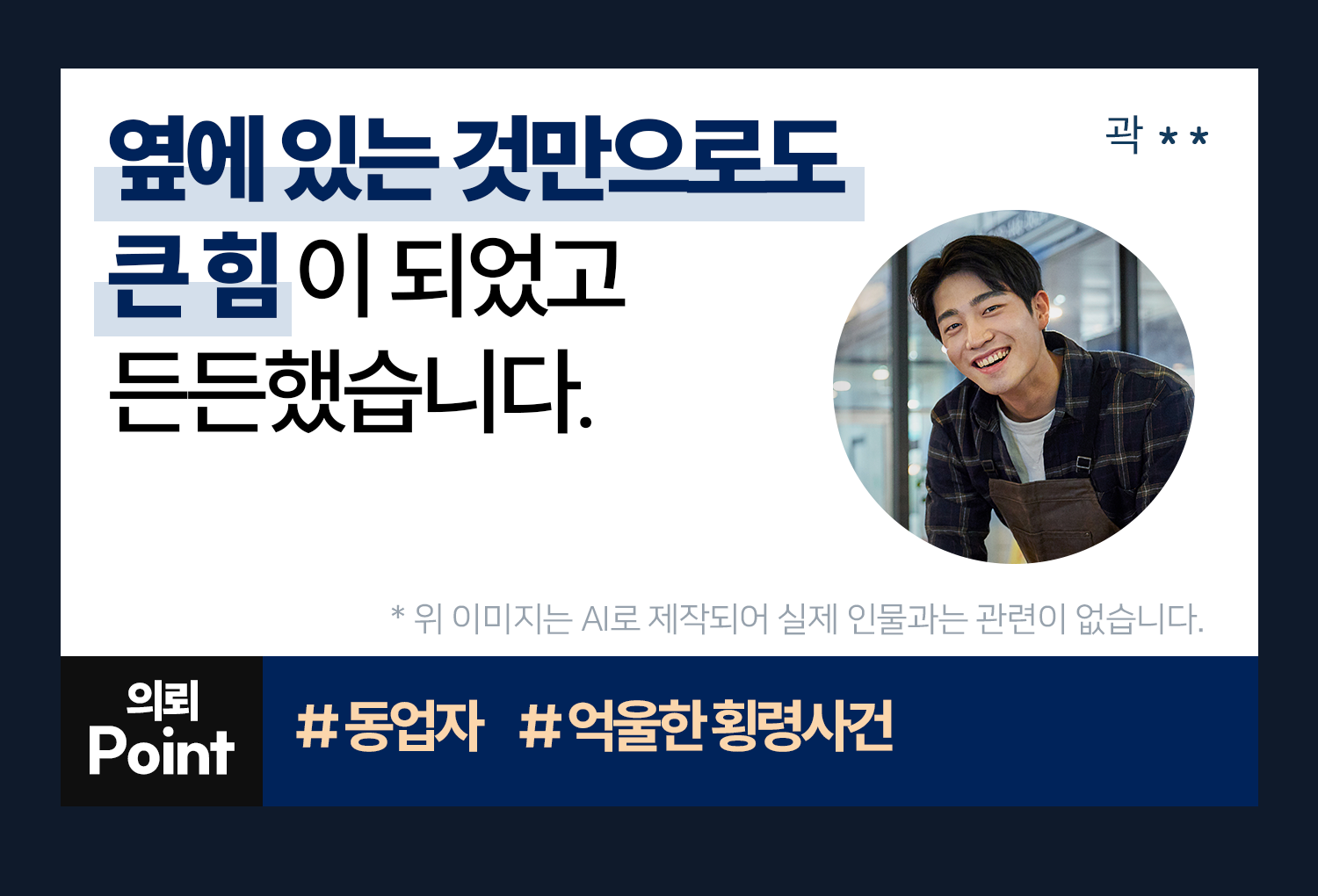 성공사례 이미지