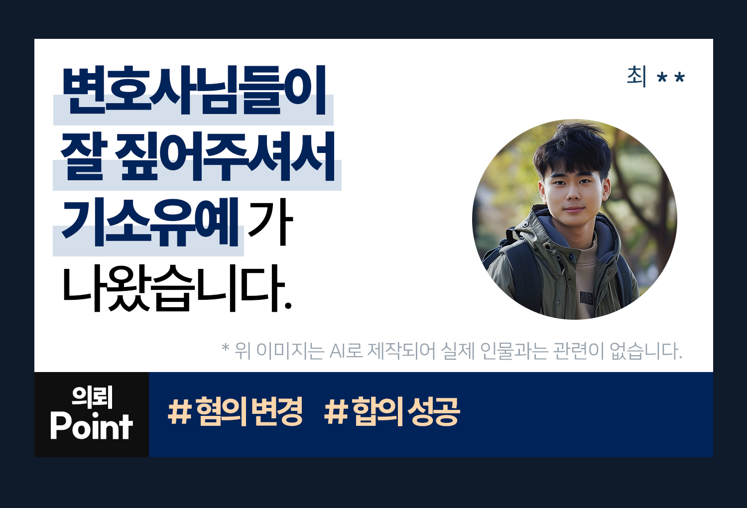 성공사례 이미지