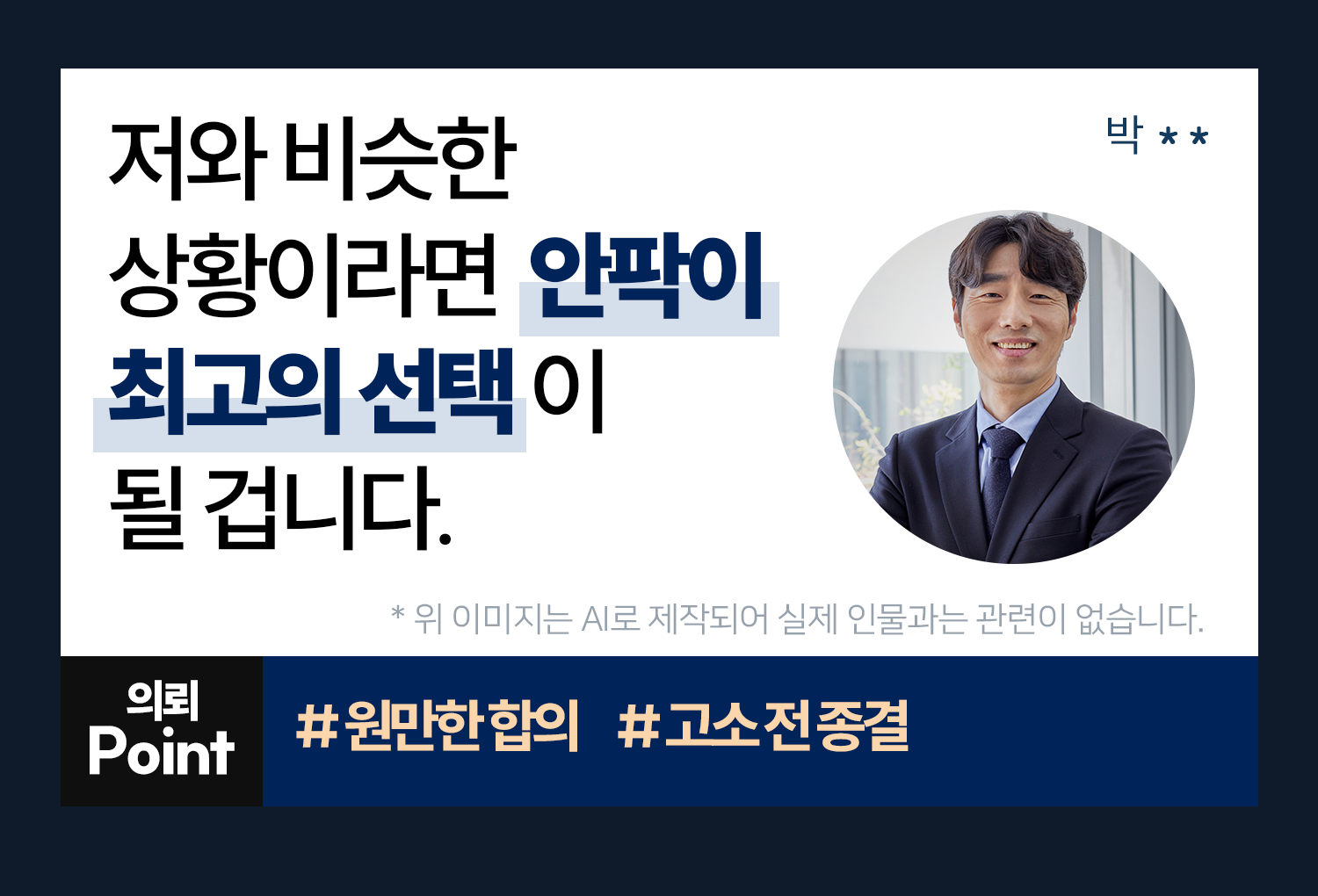 성공사례 이미지