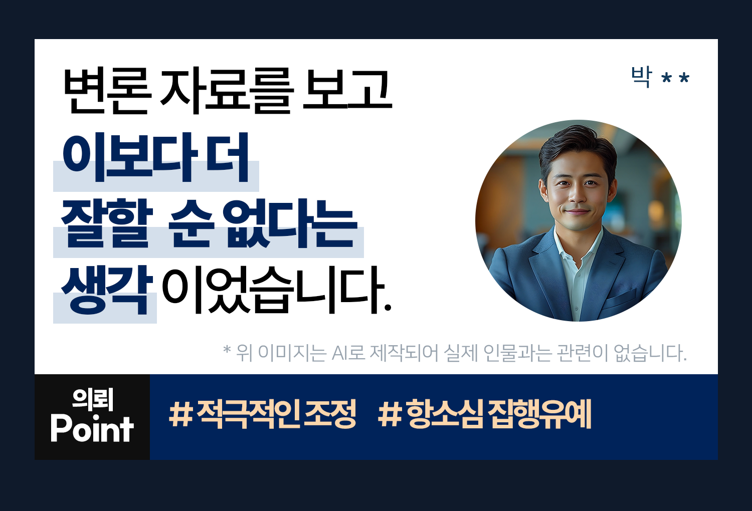 성공사례 이미지
