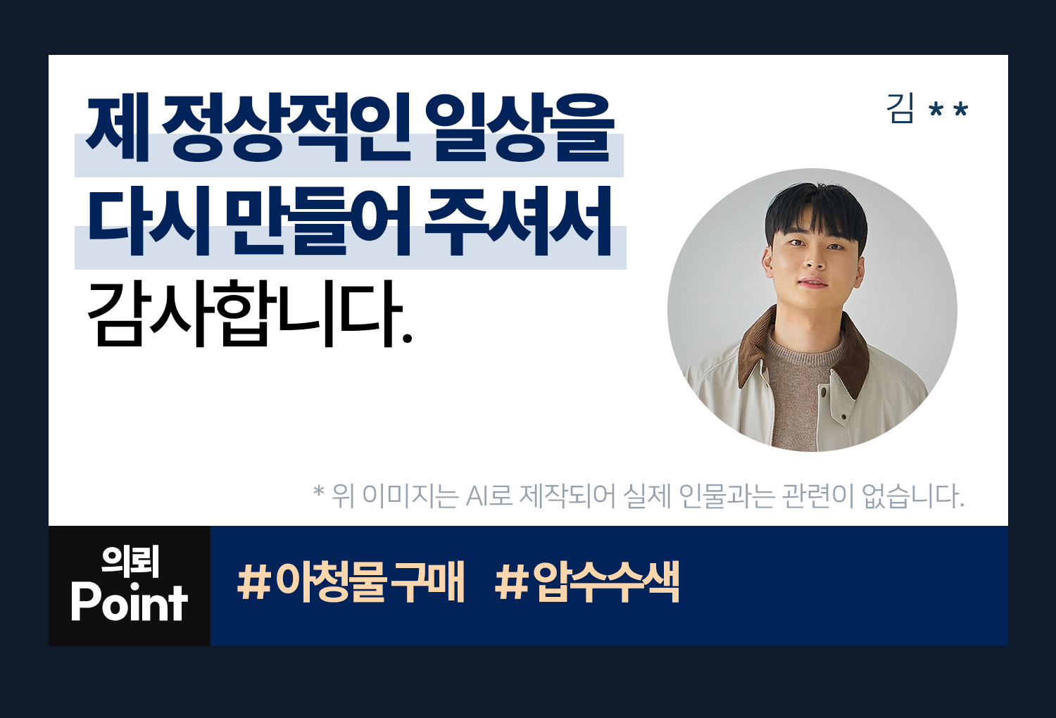 성공사례 이미지