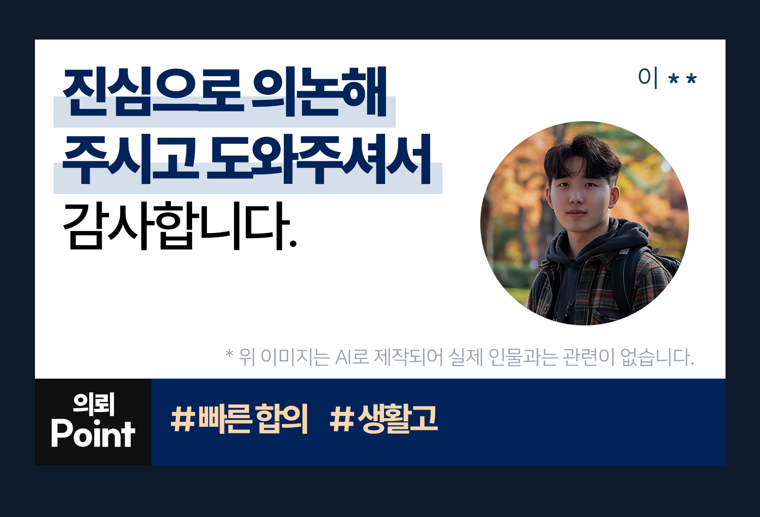 성공사례 이미지