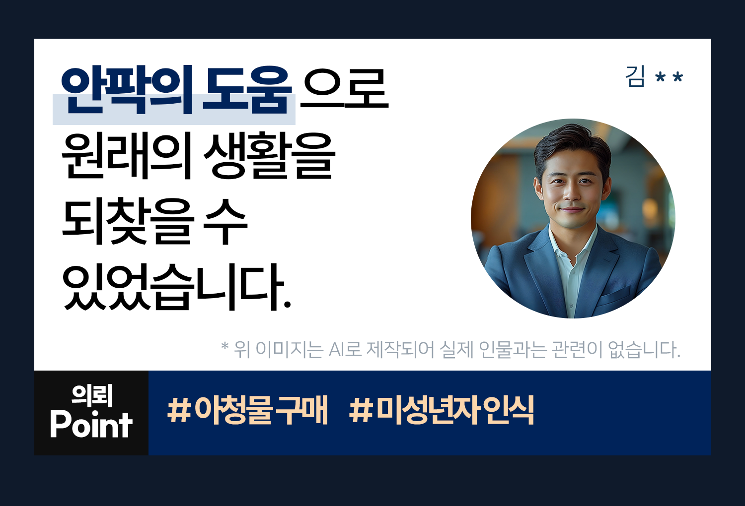 성공사례 이미지