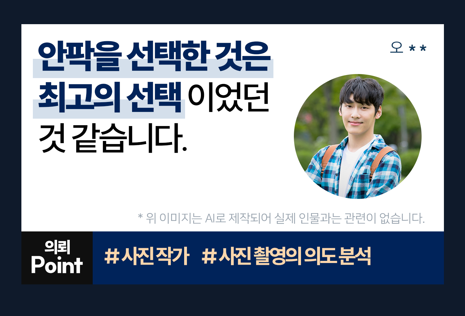 성공사례 이미지