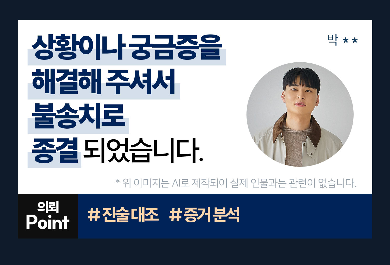 성공사례 이미지
