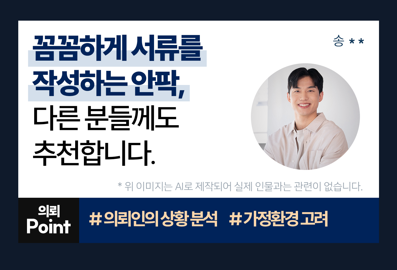 성공사례 이미지