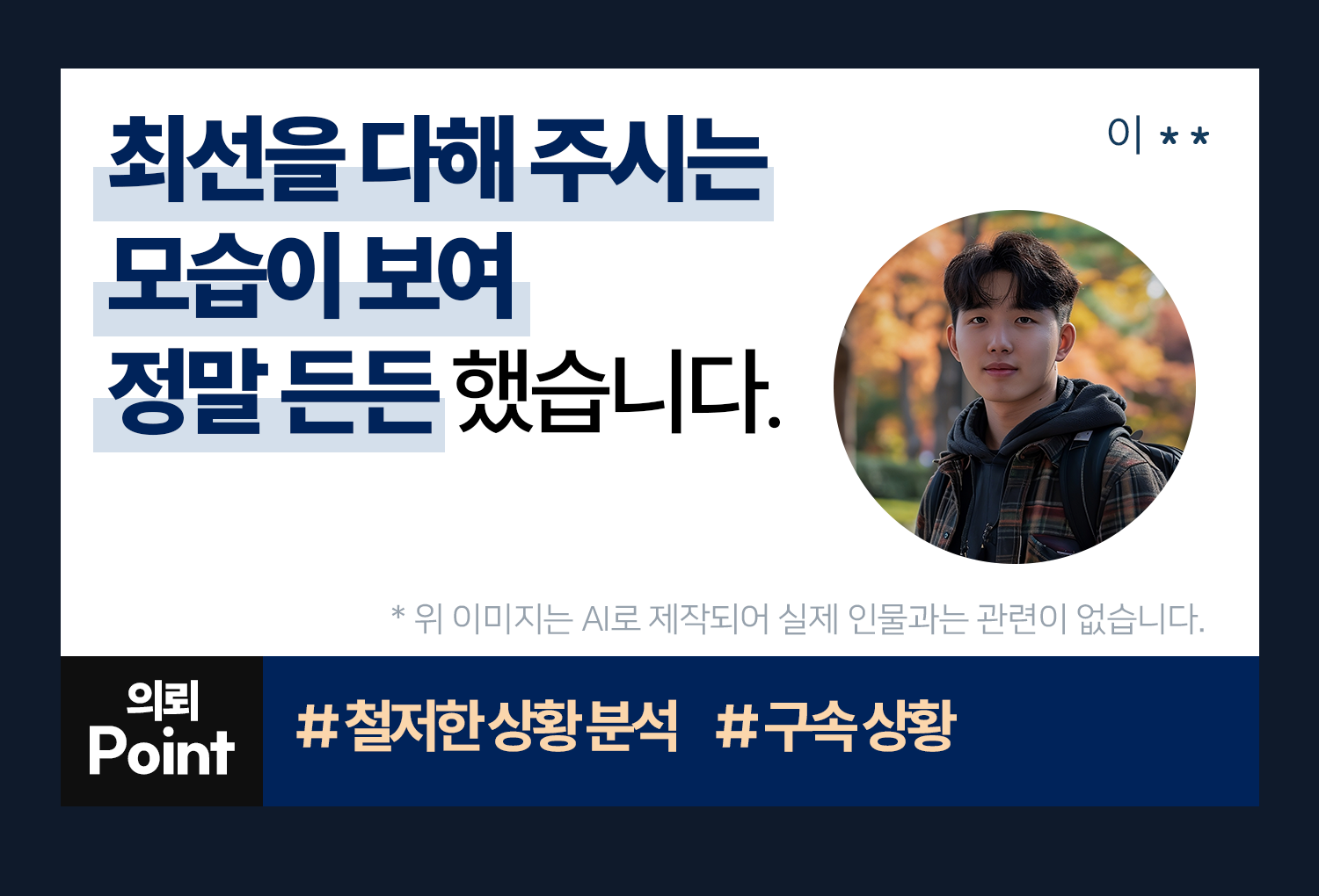 성공사례 이미지