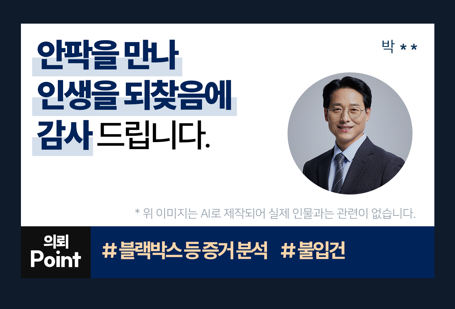 성공사례 이미지