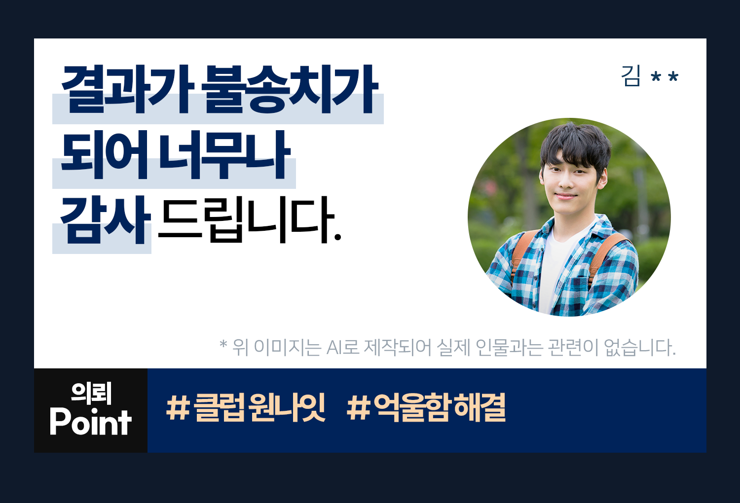 성공사례 이미지