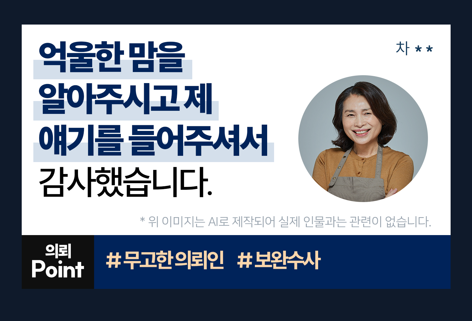 성공사례 이미지