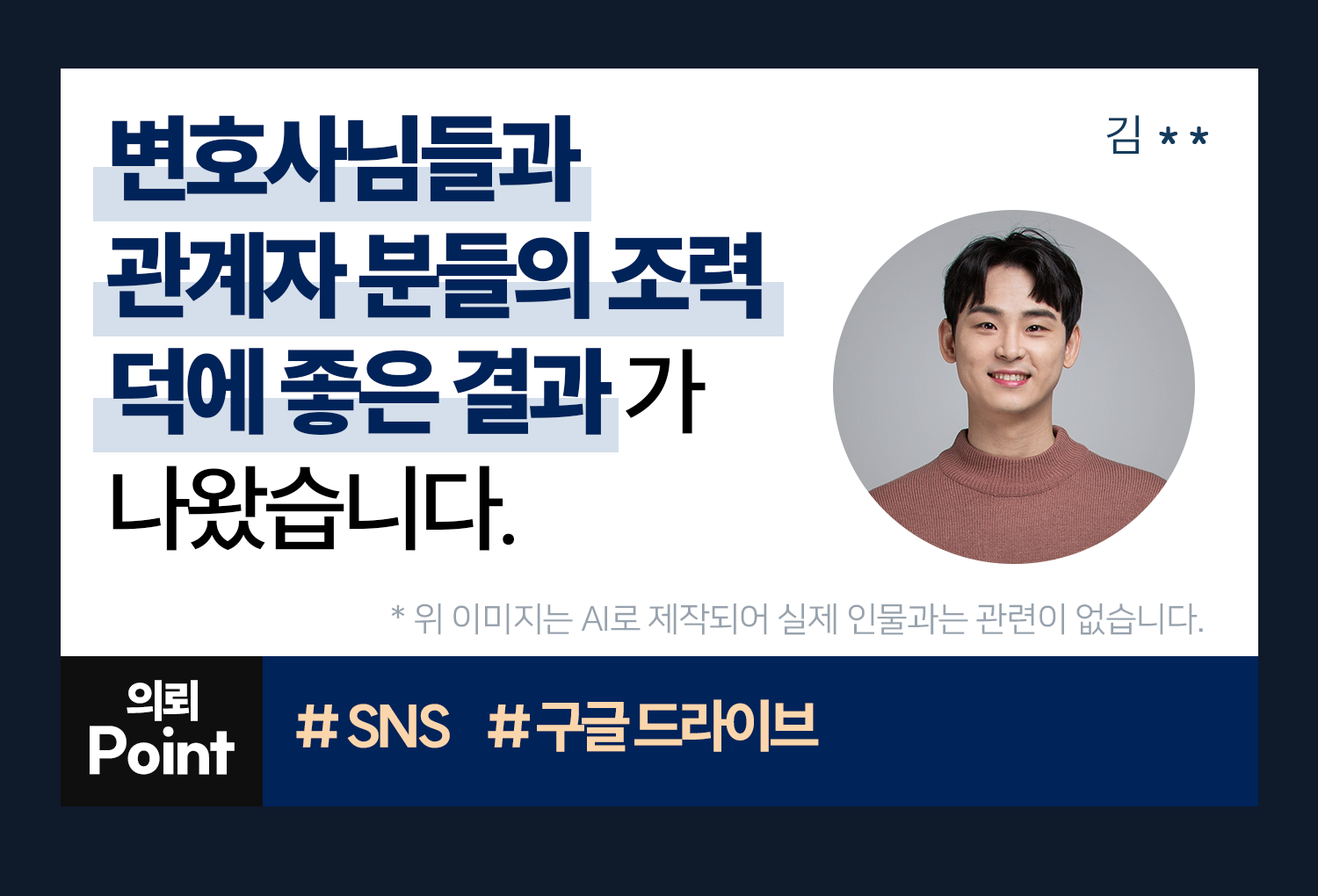 성공사례 이미지