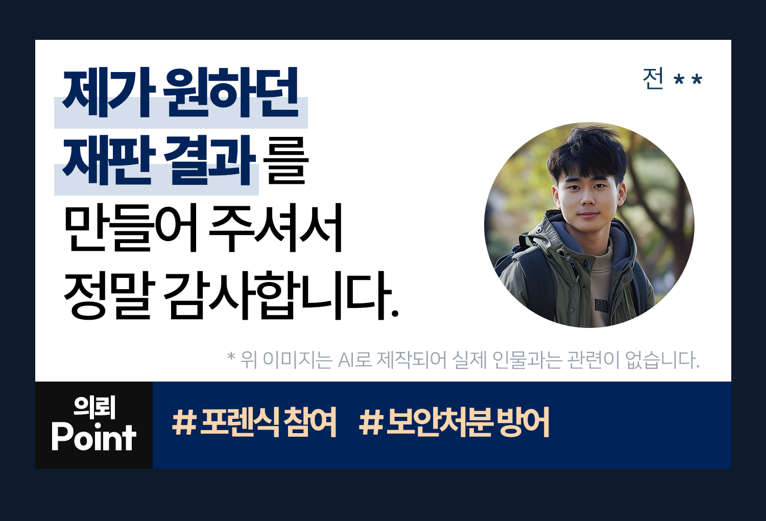 성공사례 이미지