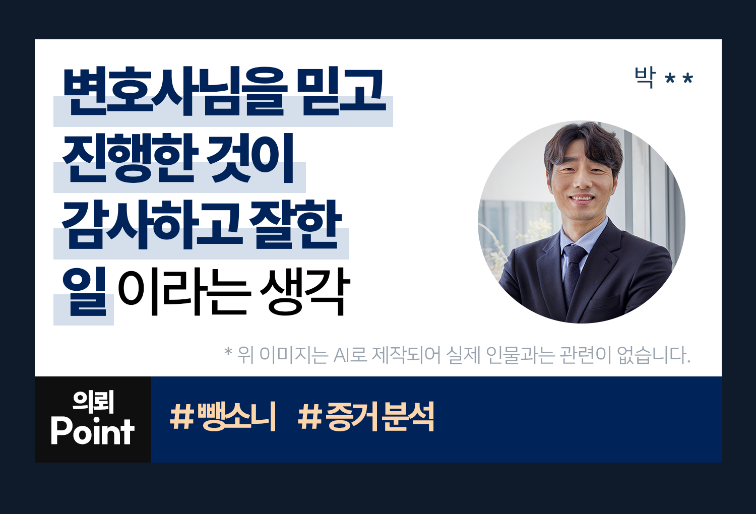 성공사례 이미지