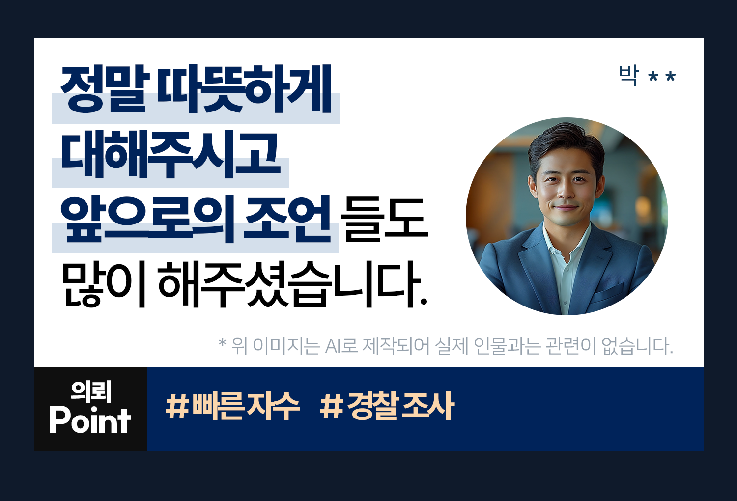 성공사례 이미지