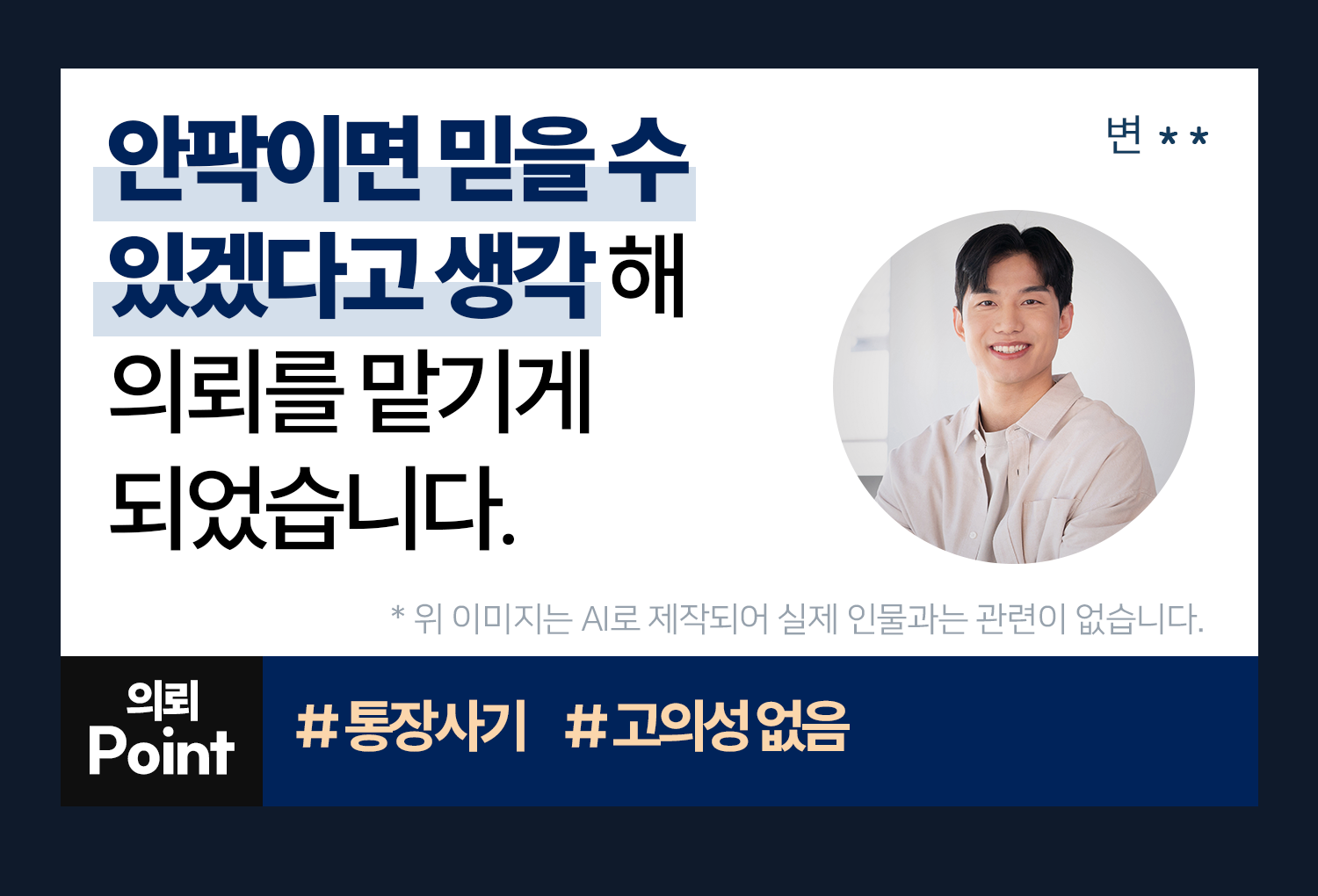 의뢰인후기 이미지