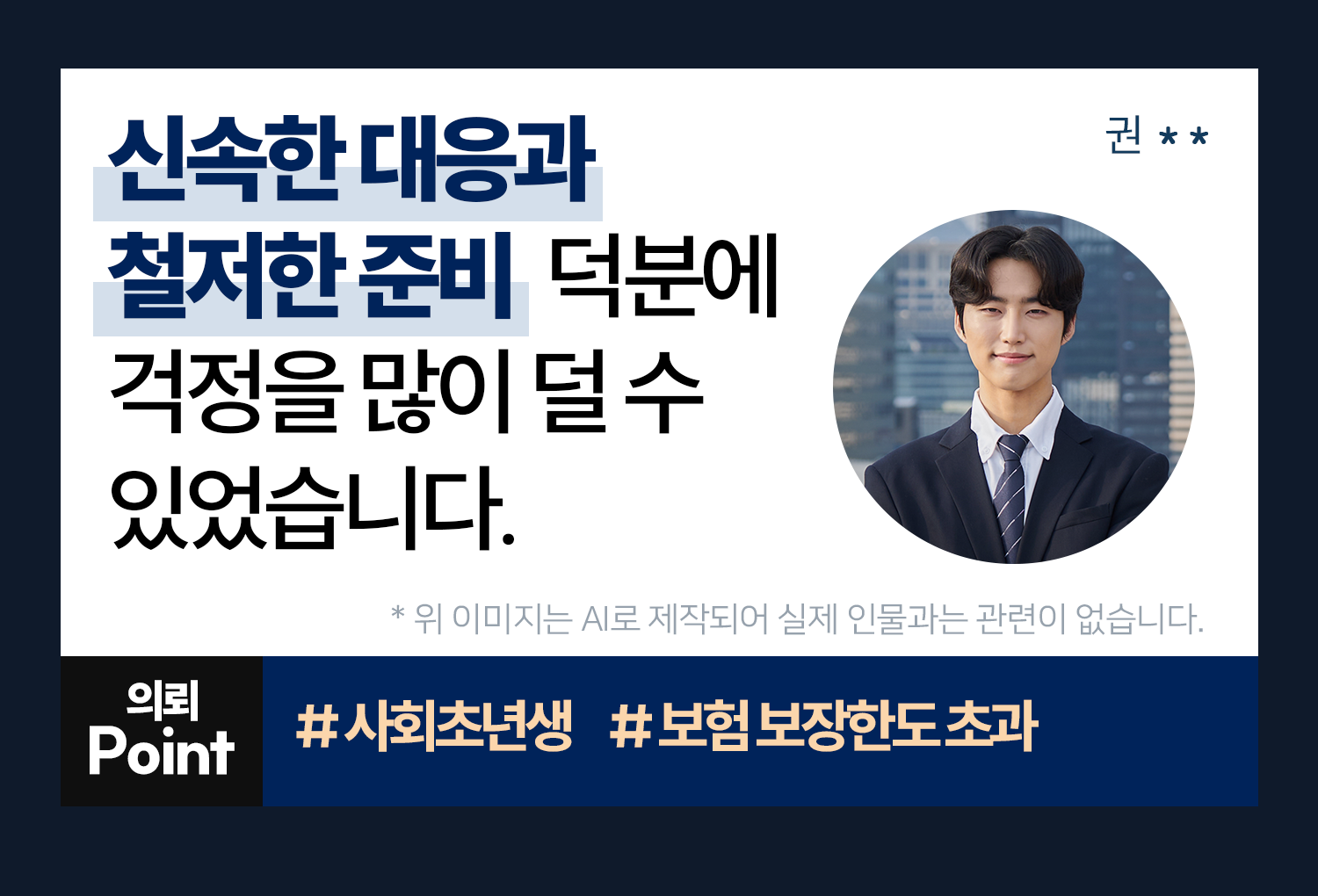 의뢰인후기 이미지