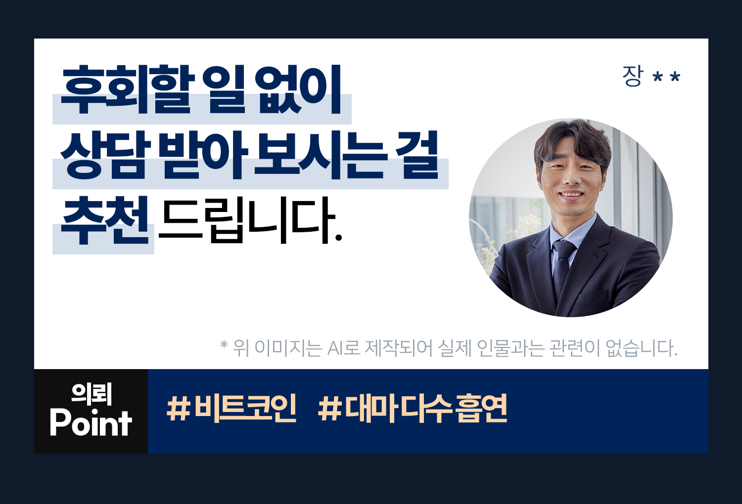성공사례 이미지