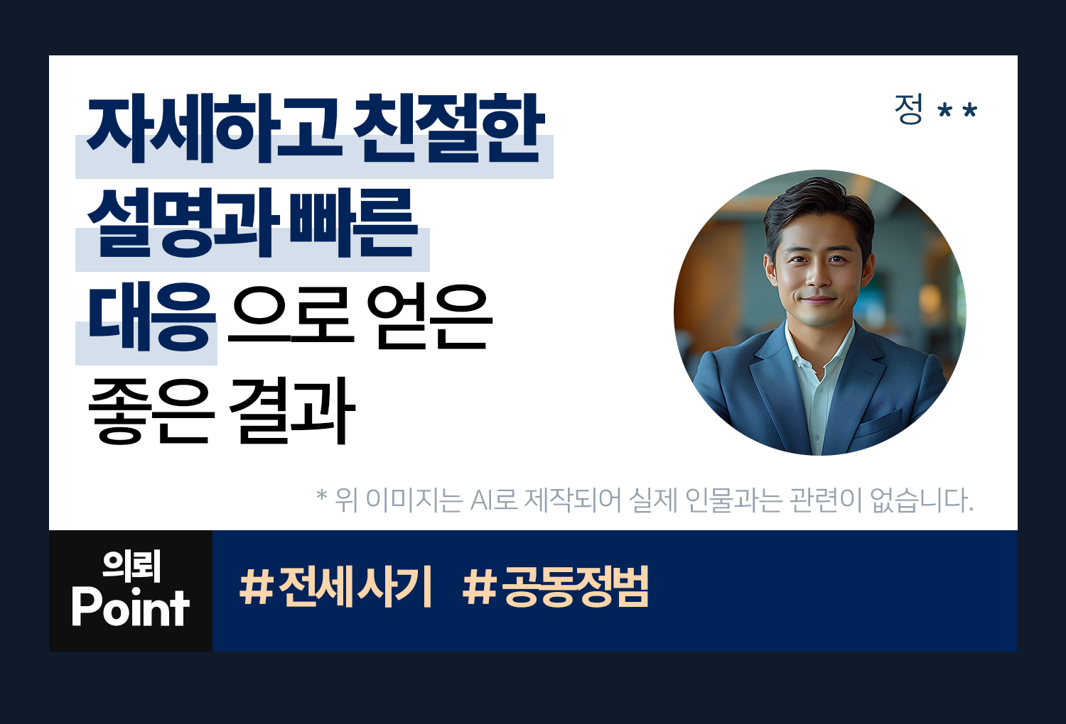 의뢰인후기 이미지