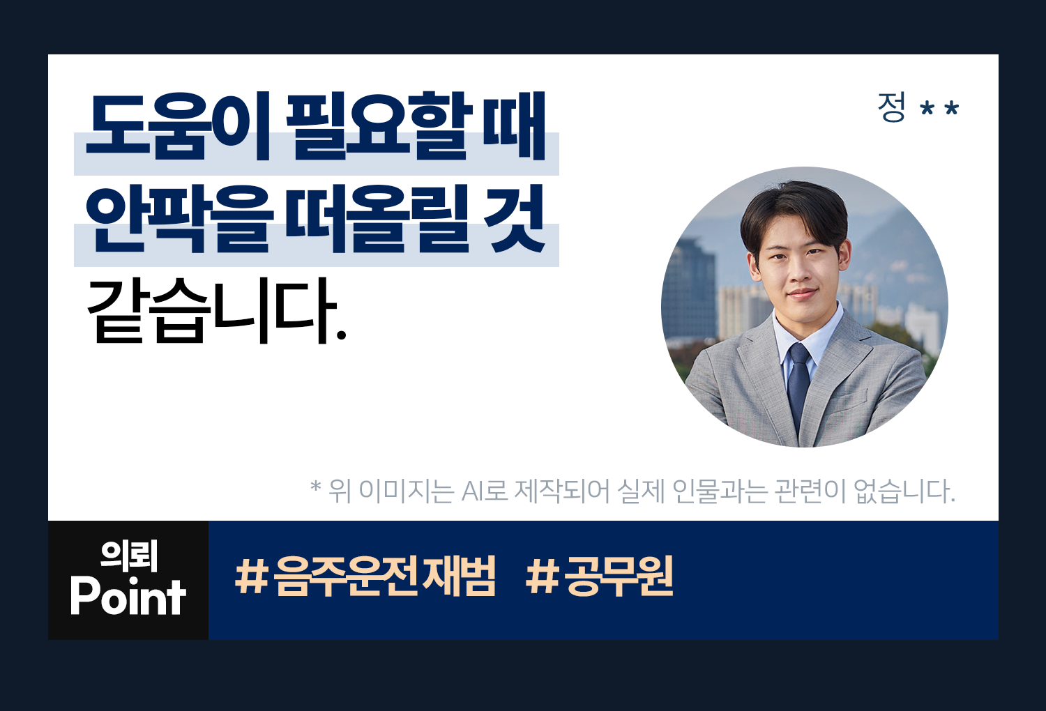 의뢰인후기 이미지