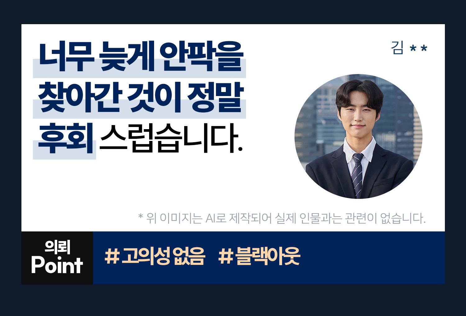 의뢰인후기 이미지