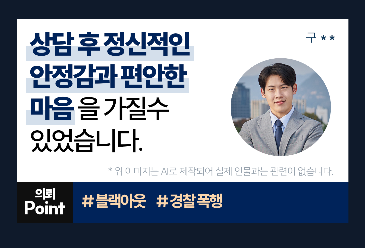 의뢰인후기 이미지