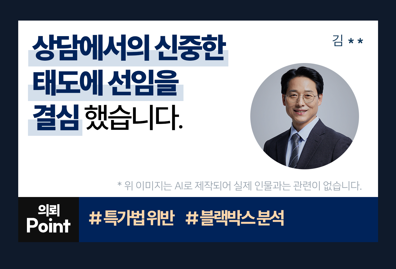 의뢰인후기 이미지