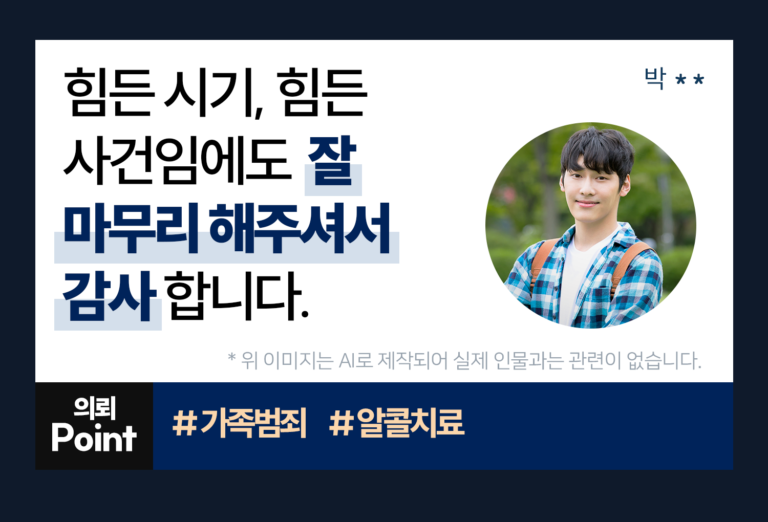 의뢰인후기 이미지