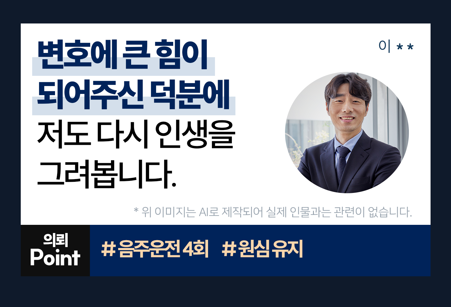 의뢰인후기 이미지