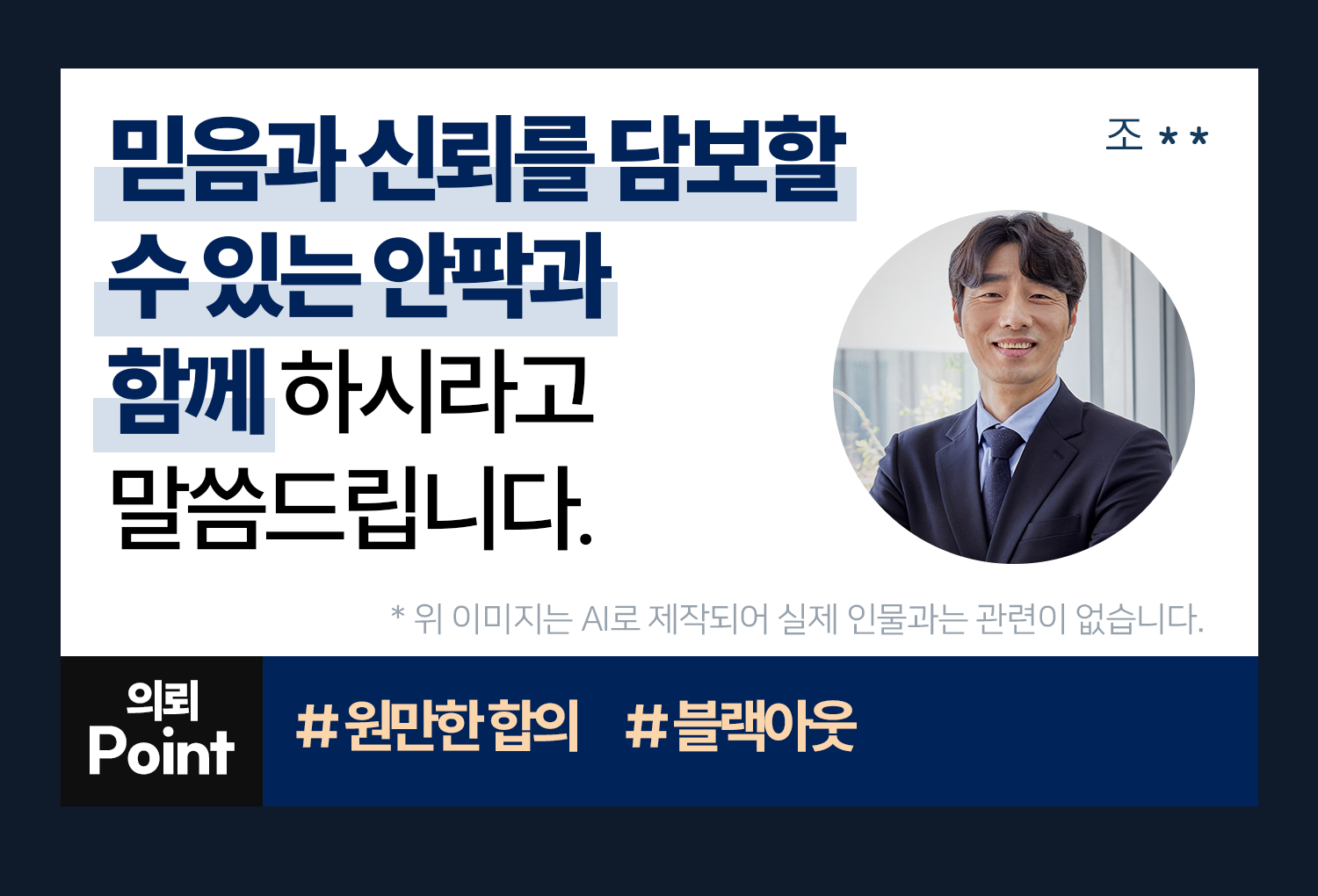 의뢰인후기 이미지