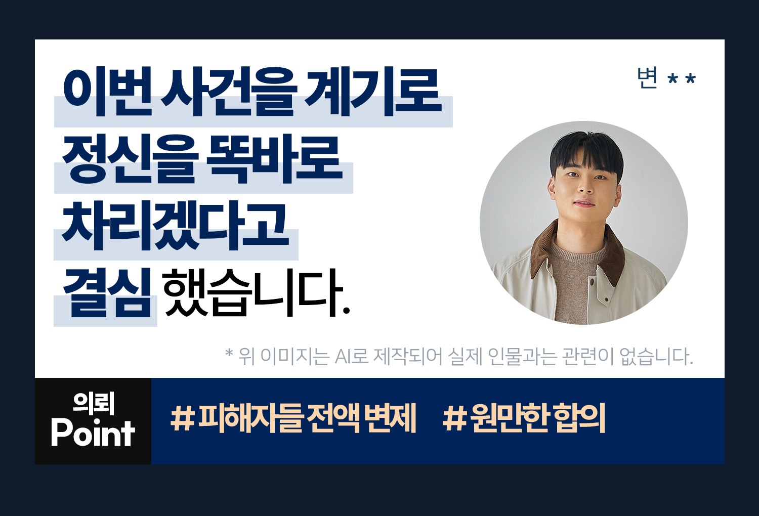 의뢰인후기 이미지