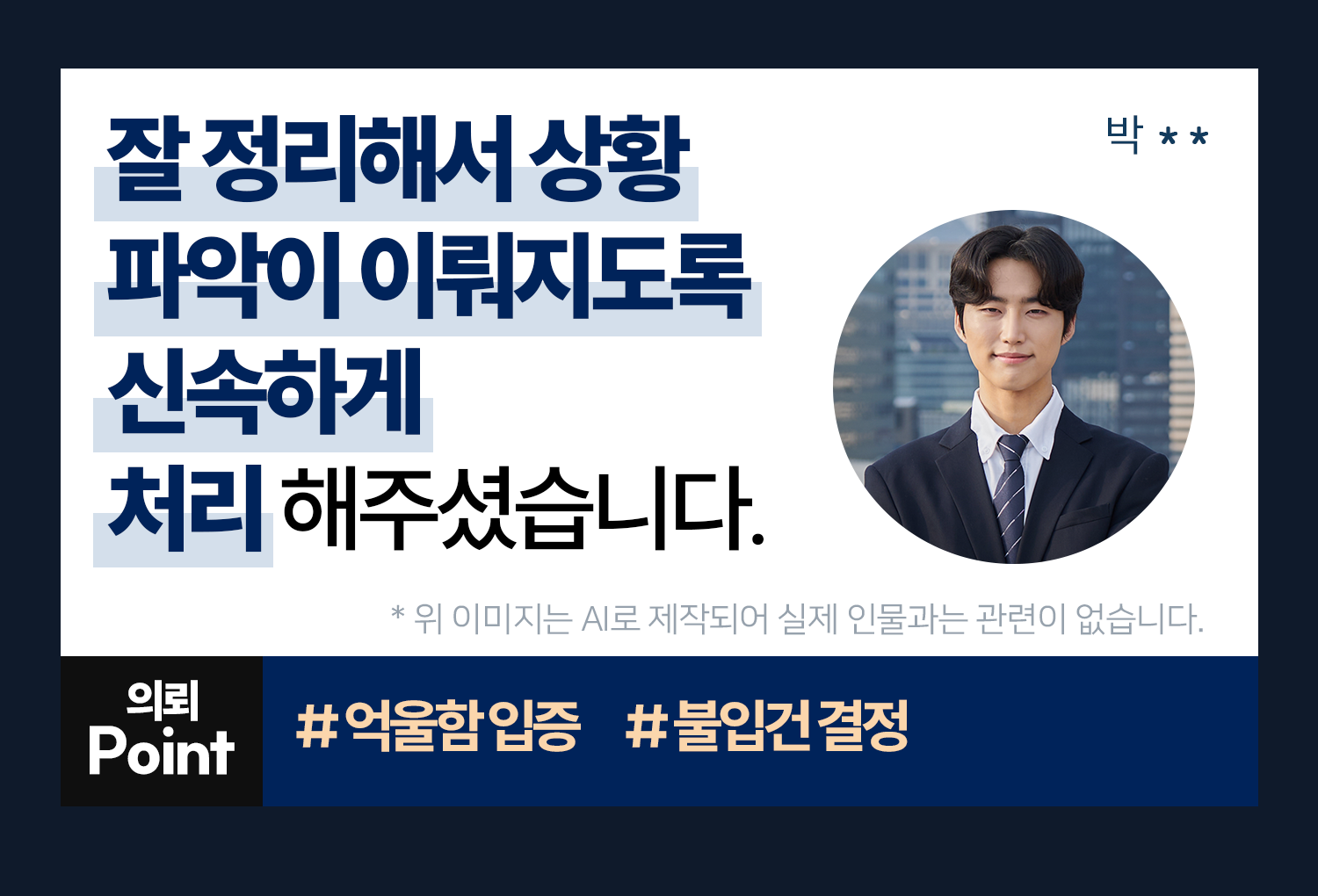 의뢰인후기 이미지