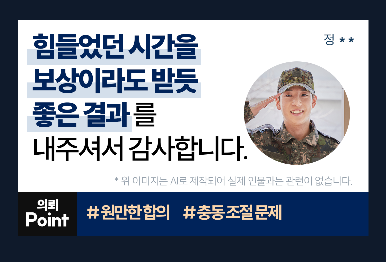 의뢰인후기 이미지