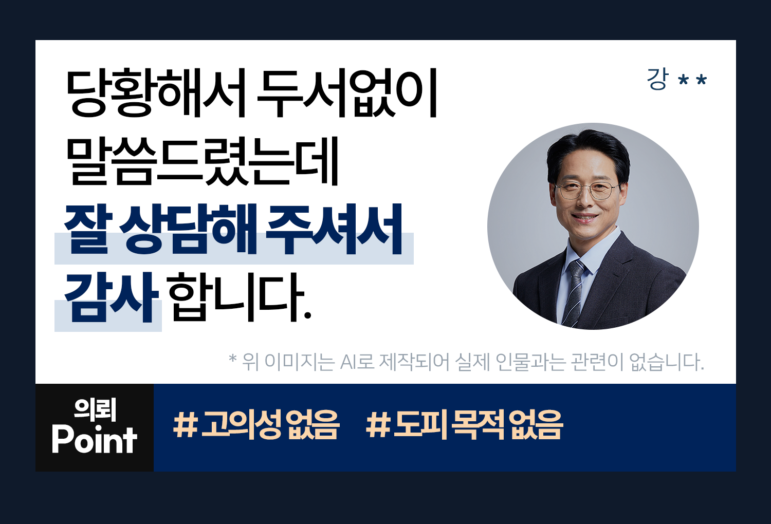 의뢰인후기 이미지