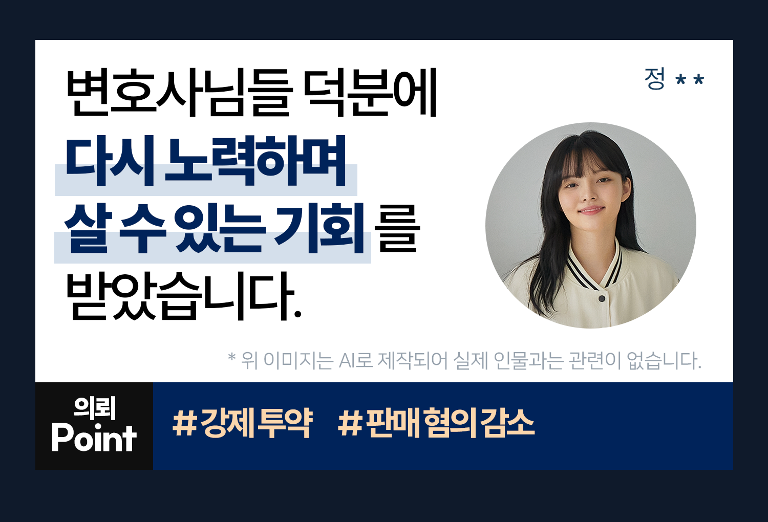 의뢰인후기 이미지