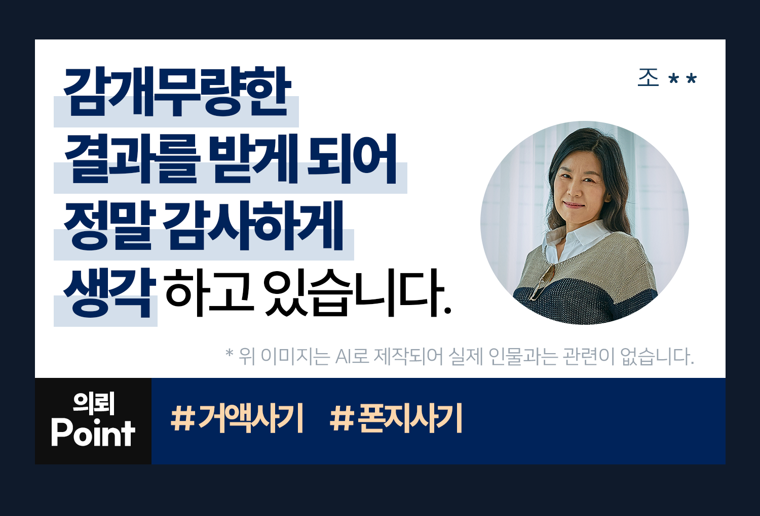 의뢰인후기 이미지