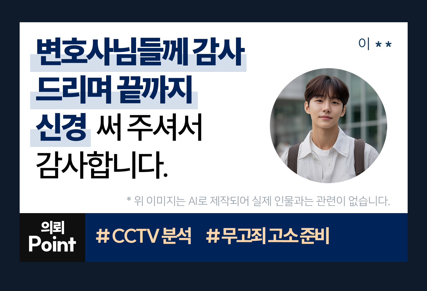 의뢰인후기 이미지