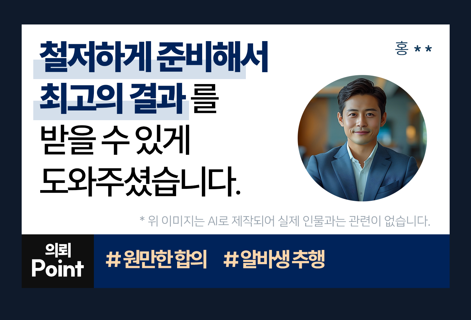 성공사례 이미지