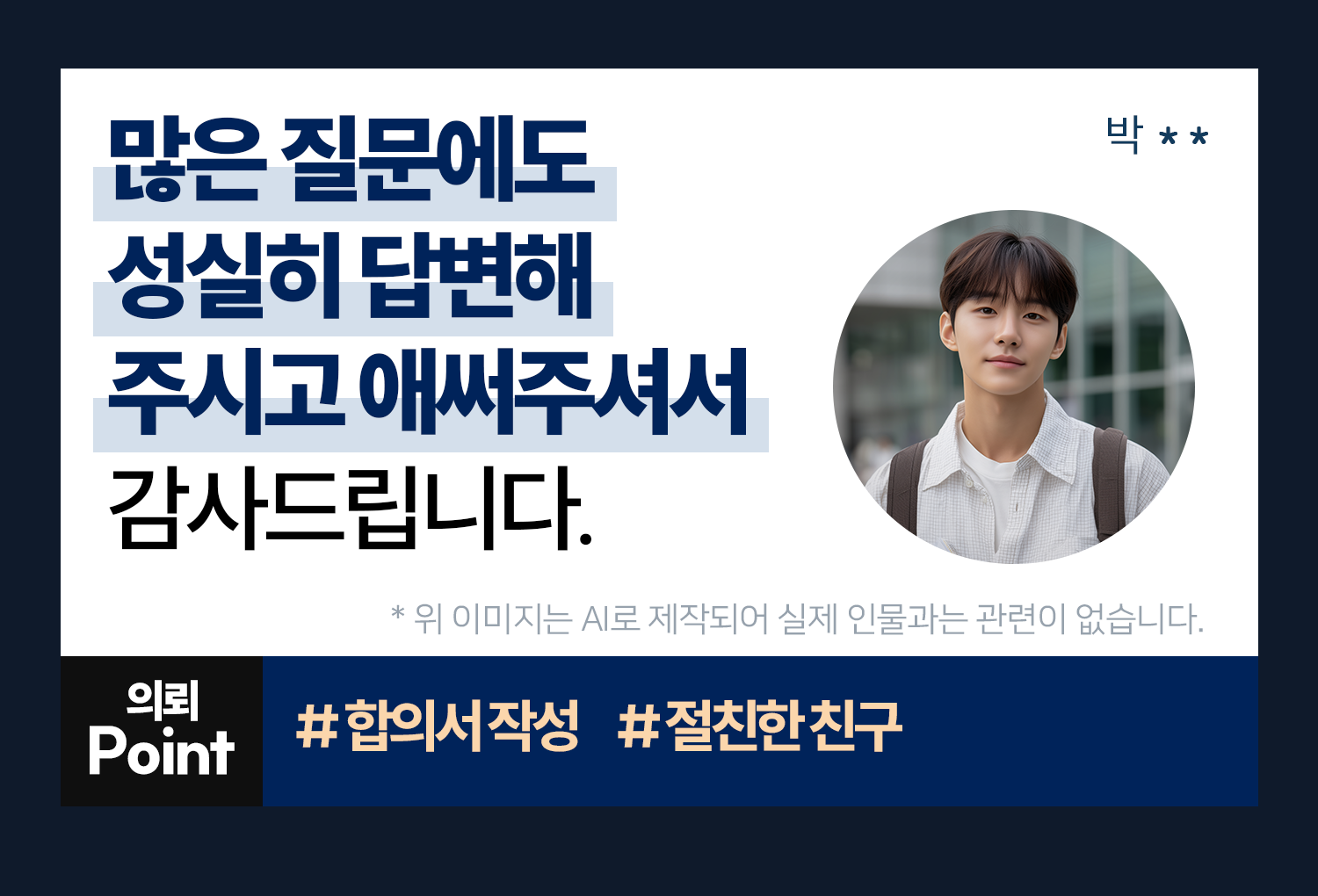 성공사례 이미지