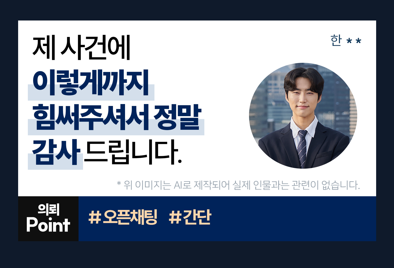 성공사례 이미지