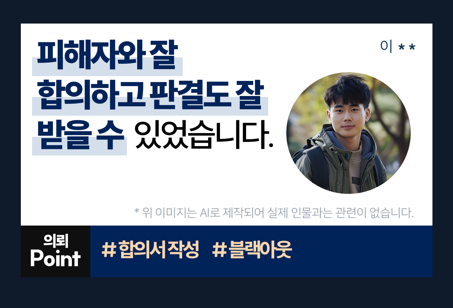 성공사례 이미지