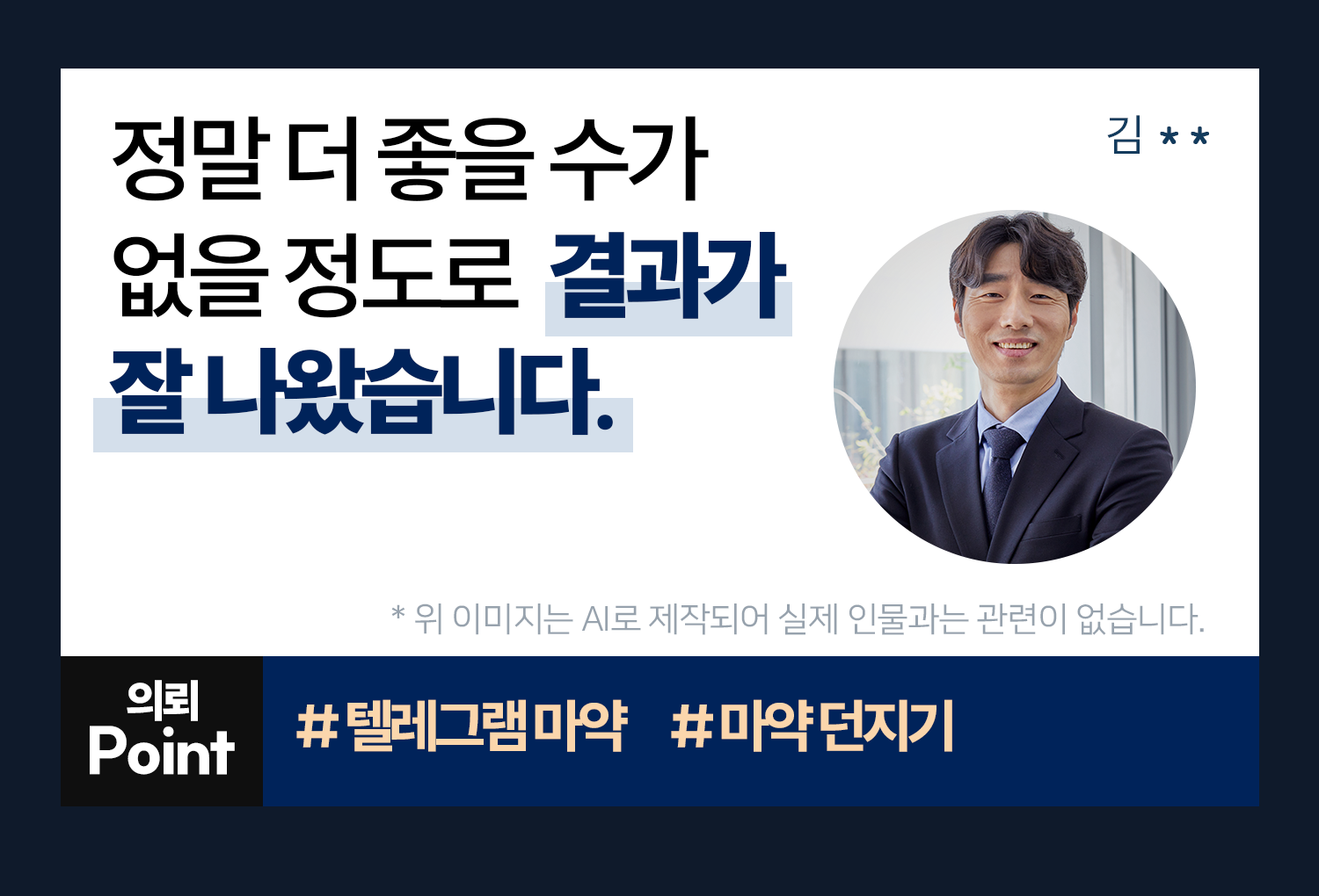 의뢰인후기 이미지