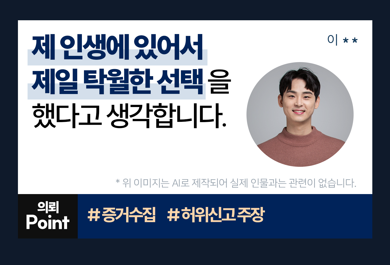 의뢰인후기 이미지