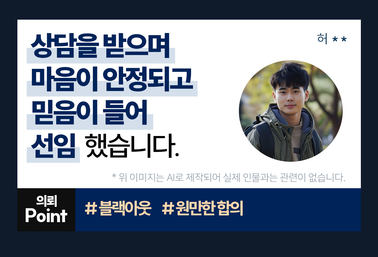 성공사례 이미지