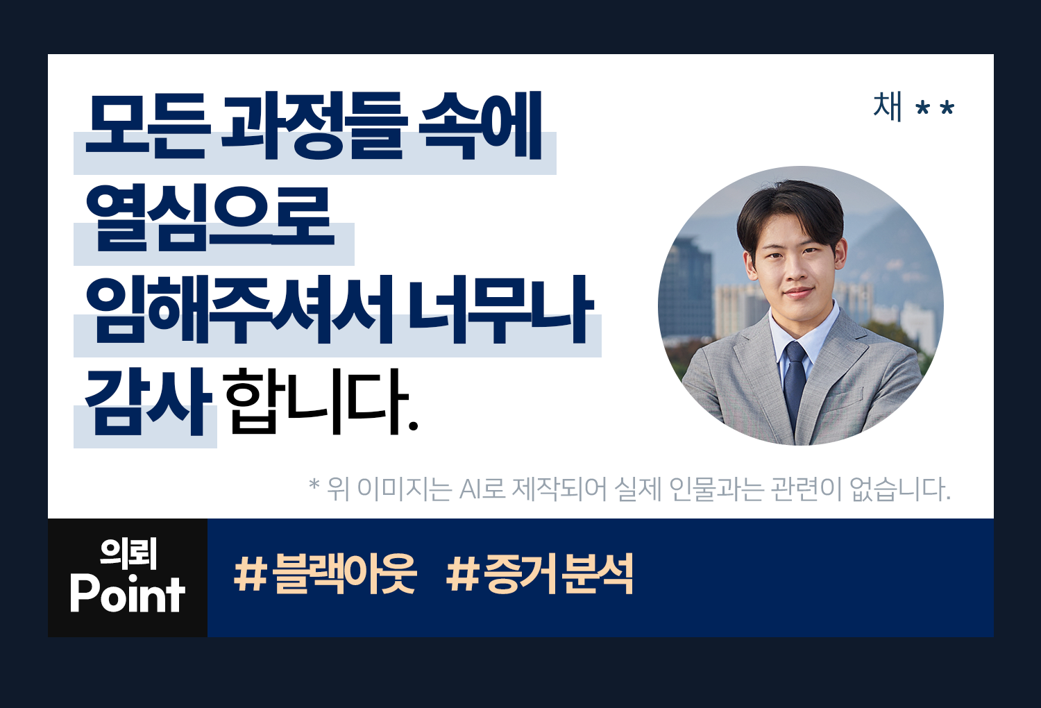 성공사례 이미지